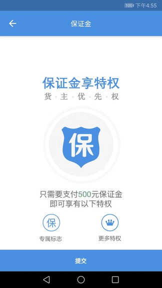 掌控车联网软件