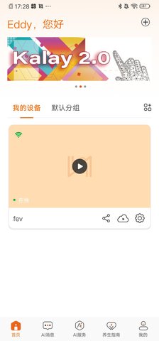 炽瞳软件