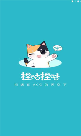 捏咕捏咕软件