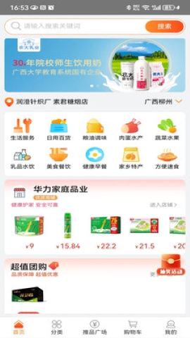 广厦智安软件