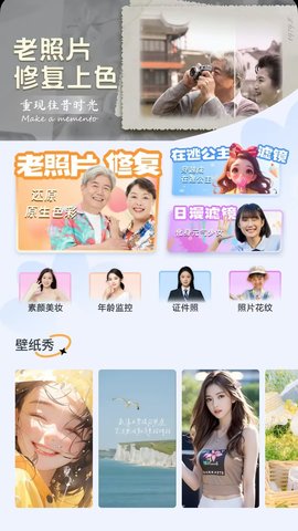拍拍秀颜软件