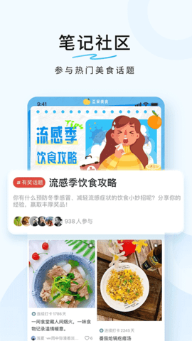 豆果美食软件