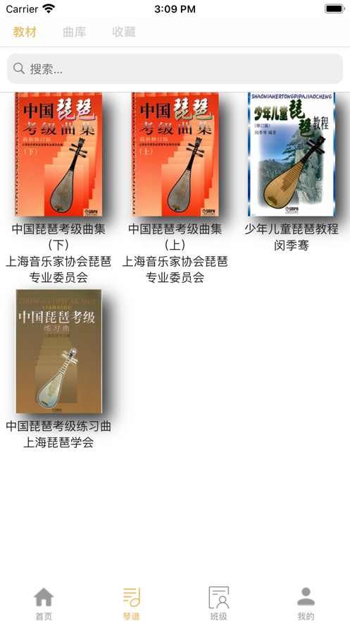 咕嘟练琴软件