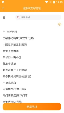 虎哥外卖软件
