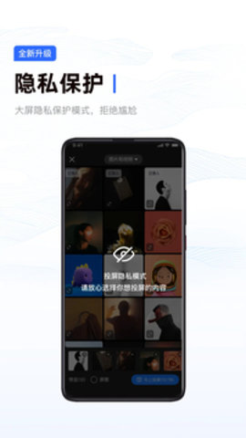 乐播投屏app软件