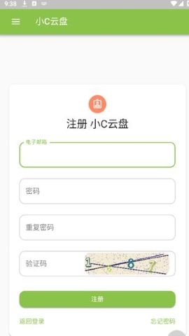 小C云盘软件