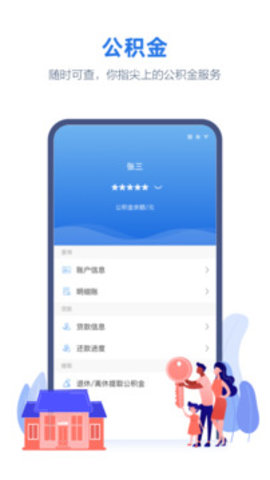 线上三门峡软件