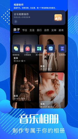 pixverse软件