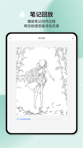 Huion Note软件