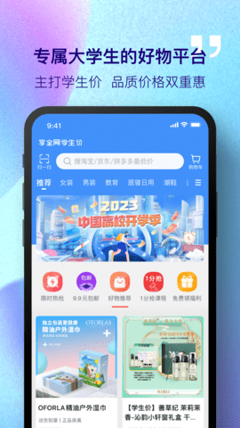 掌上大学app软件
