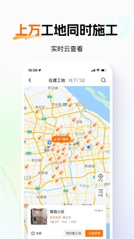 百安居软件