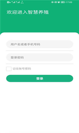一链数牧软件