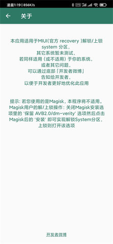 syslock软件
