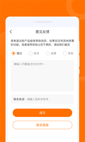 酷动流量助手软件