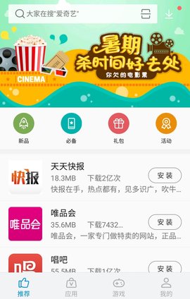 中兴应用中心软件