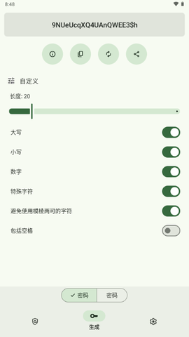 IYPS密码检测工具软件