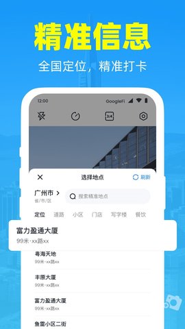 随手打卡水印相机软件