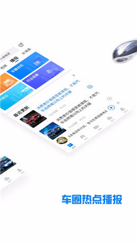 水滴汽车软件