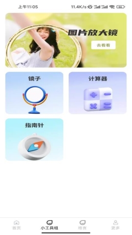 夕雾放大镜软件