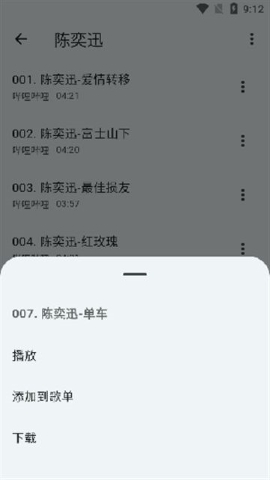 哔哔音乐软件
