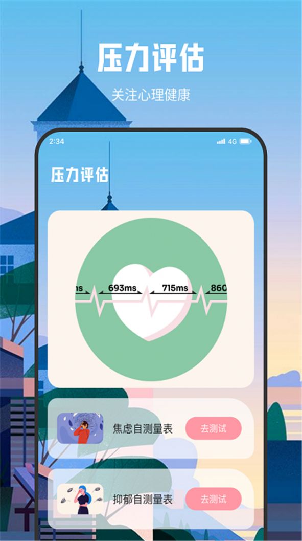 朗月WiFi流量大师软件