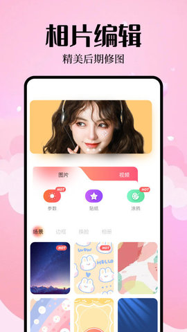 简拍相机软件