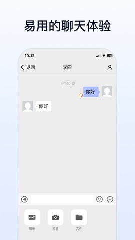 企业传书软件