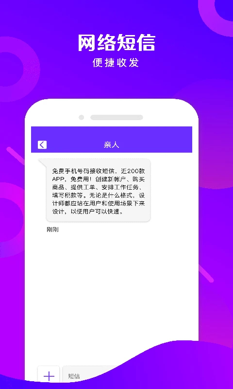 免费电话宝软件