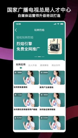 烈焰引擎软件