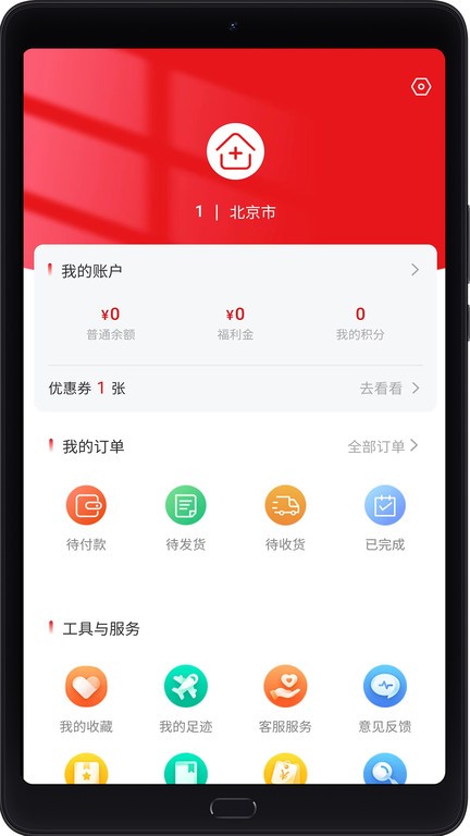 汇仁多培康软件