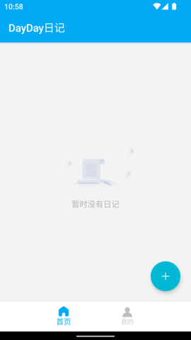 DayDay日记软件