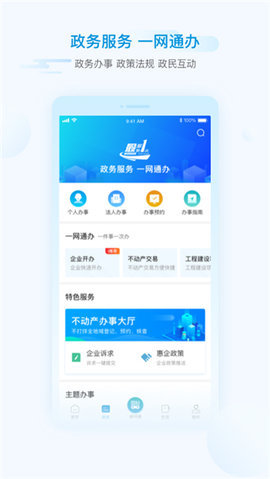 i绵阳软件
