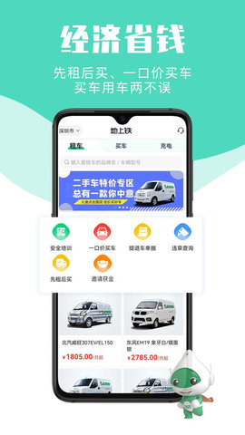 地上铁app软件
