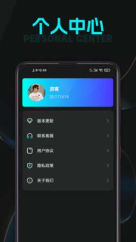 凤凰速充软件