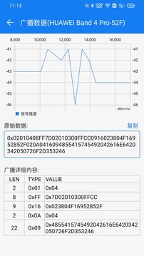 BLE调试宝软件