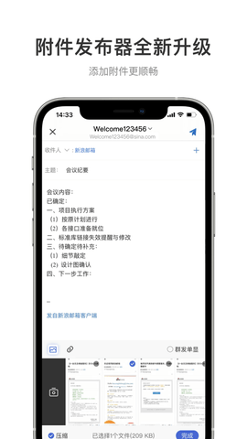 新浪邮箱app软件