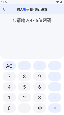 计算器锁隐藏软件软件