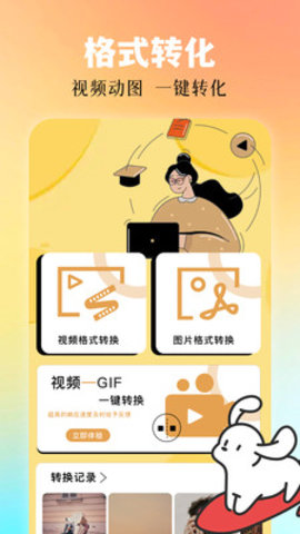 磁力熊转换器软件