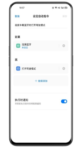 小布指令软件