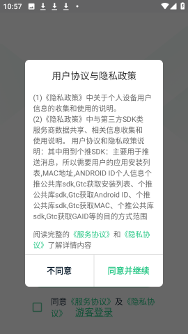 亿大师软件