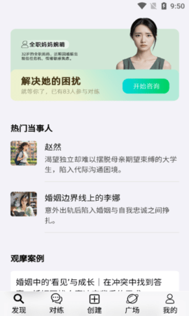 心之易软件