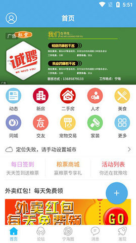 宁海论坛软件