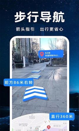 3D实况导航软件