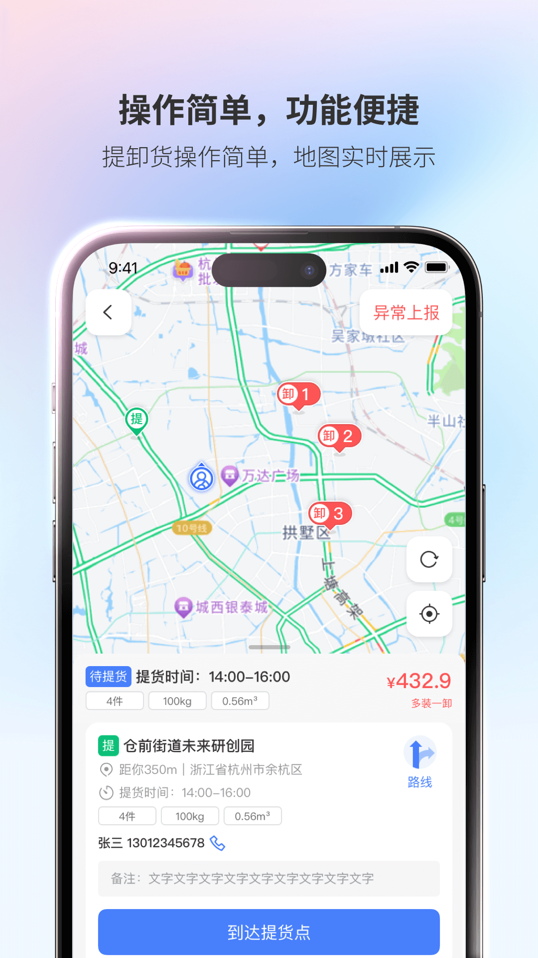 青牛运力软件
