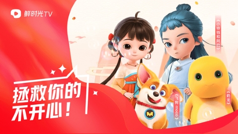 华数鲜时光软件
