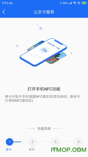 襄阳出行ios版软件