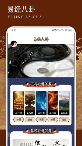 论八字测八字软件