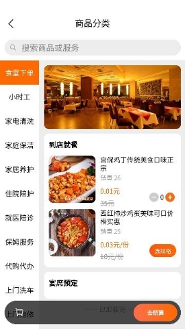 交发百科软件