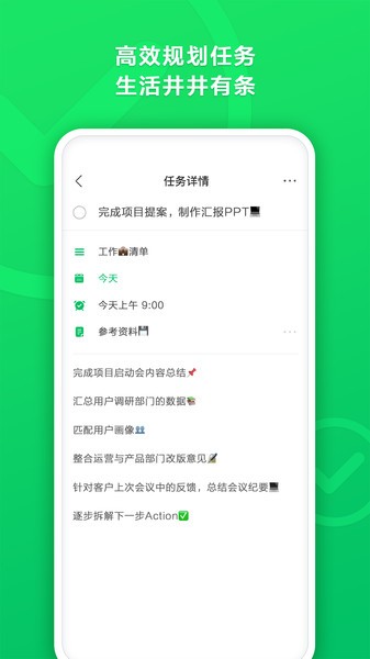 印象清单软件