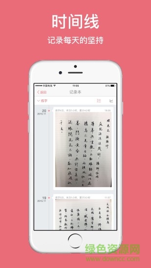 厘米打卡软件